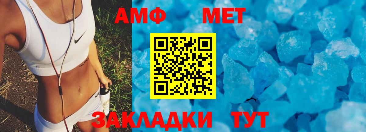 Амфетамин Розовый  Вход с VPN  АМФ  Советский 