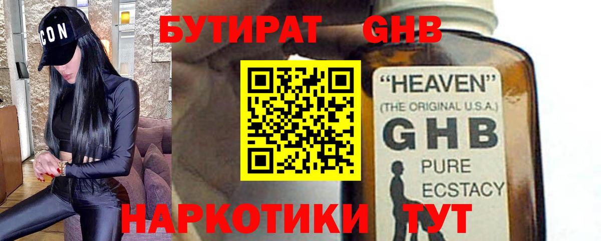 Советский  Бутират BDO  Вход с VPN 