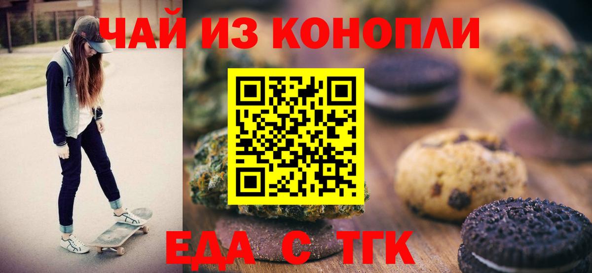 Cannafood конопля  Вход с VPN  Советский 