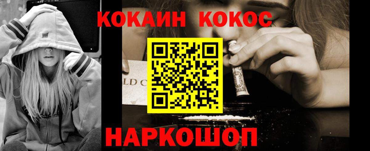 КОКАИН Советский