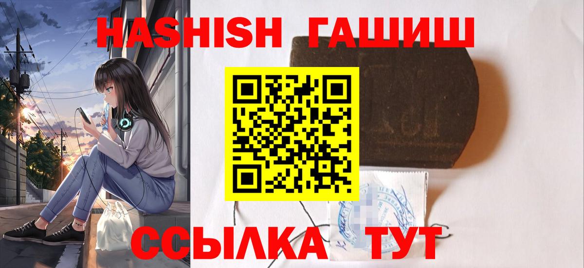 ГАШИШ индика сатива  Вход с VPN  ГАШ Изолятор  Советский 