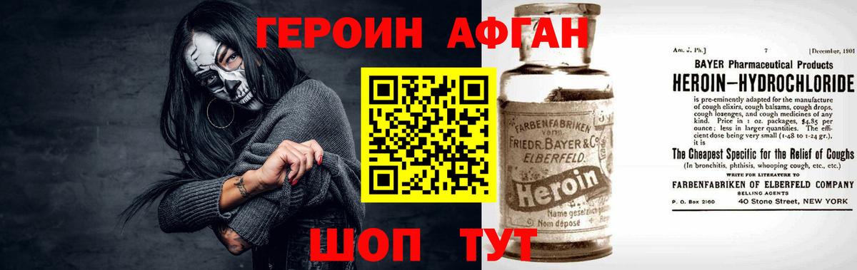 Героин белый  Героин  Советский  Вход с VPN 