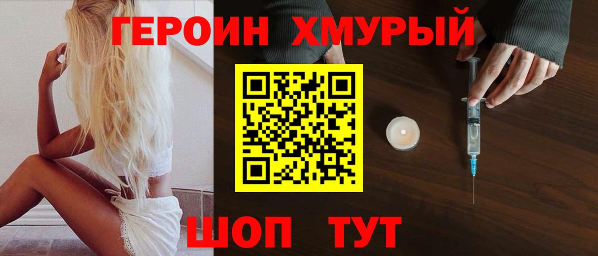 Героин Афган Советский