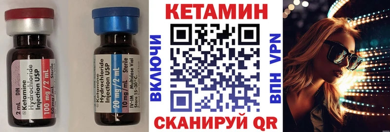 Кетамин VHQ  Советский 