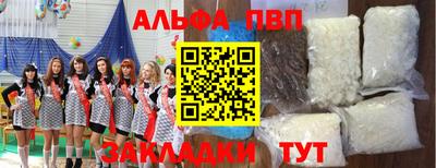 альфа пвп VHQ Северобайкальск