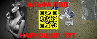 альфа пвп VHQ Северобайкальск