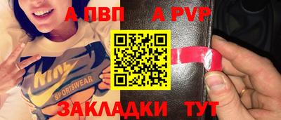 альфа пвп VHQ Северобайкальск