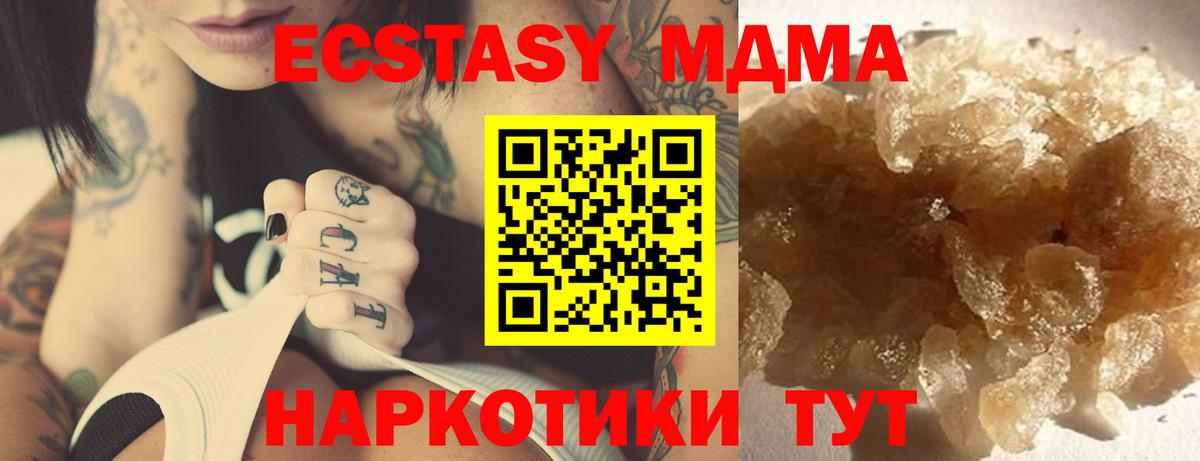 МДМА crystal  Вход с VPN  МДМА молли  Советский 