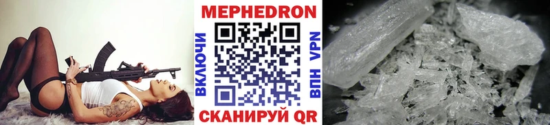 МЕФ mephedrone  Советский 