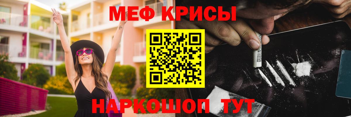 Меф кристаллы  где можно купить наркотик  Вход с VPN  МЕФ  Советский  Меф VHQ 