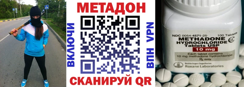 МЕТАДОН белоснежный  MEGA как зайти  Советский  как найти  