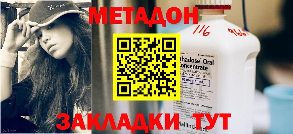 omg как зайти  МЕТАДОН кристалл  Вход с VPN  Советский  МЕТАДОН кристалл 