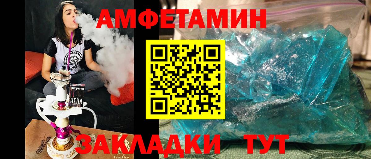 Советский  Метамфетамин винт  Вход с VPN 