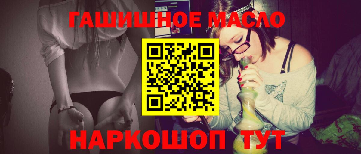 Дистиллят ТГК THC oil Советский